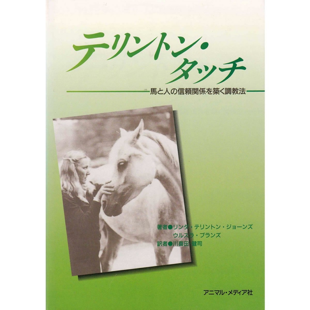 馬とラブラブになりたい人必見！馬が喜ぶマッサージ