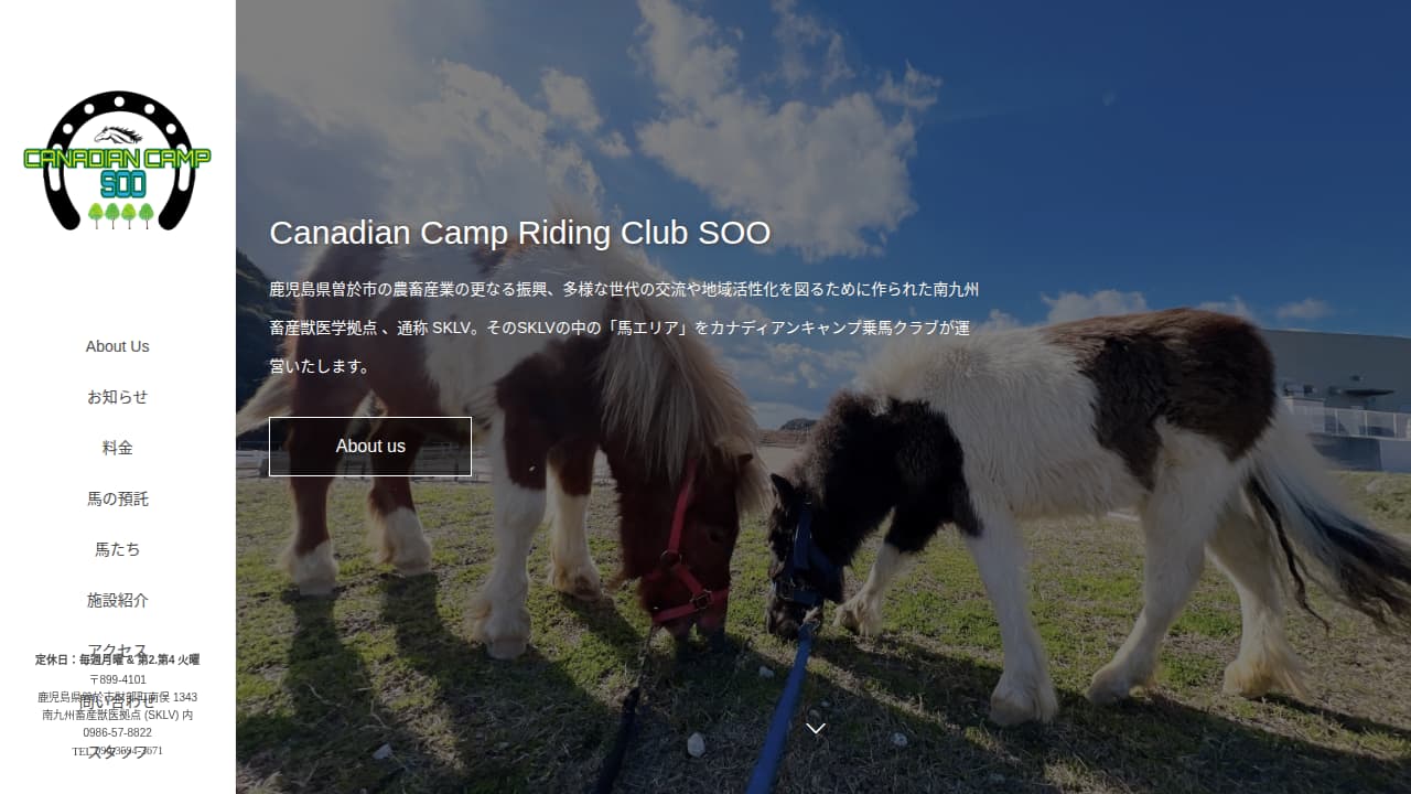 カナディアンキャンプSOO